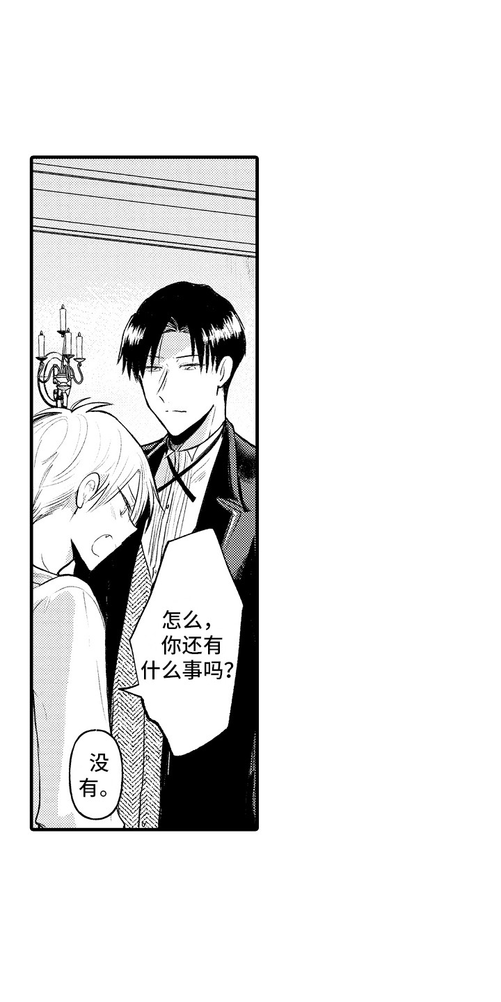 第17话：第17章：闹别扭预览分镜