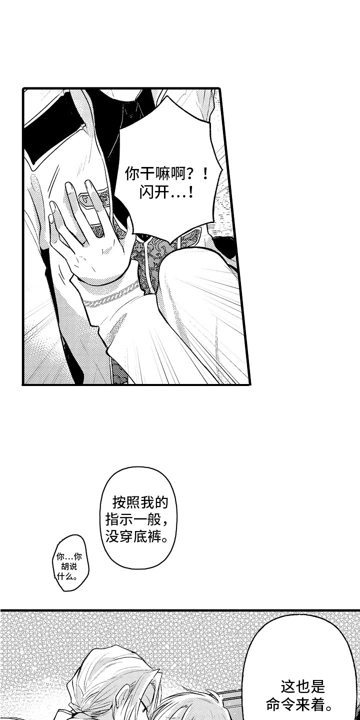 第18话：第18章：精神魔法预览分镜