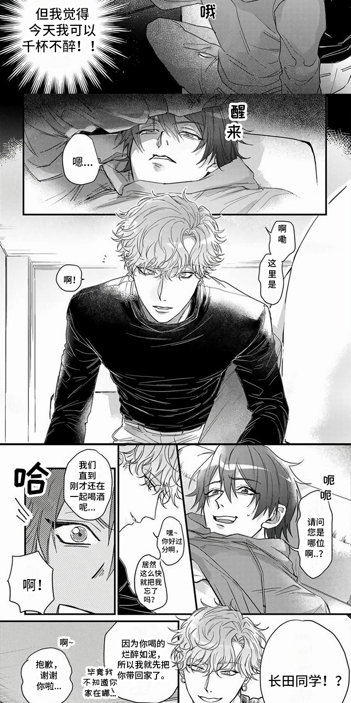 第2话：第2章：喝醉了预览分镜