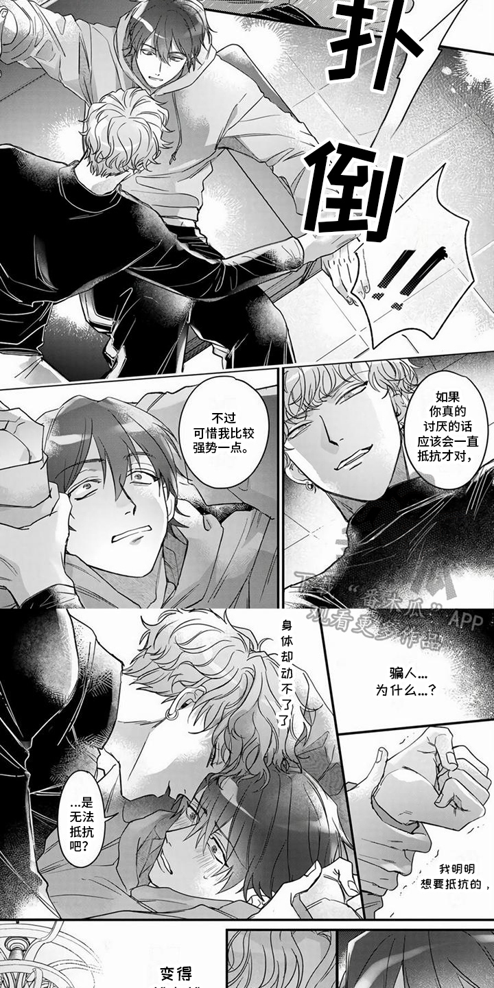 第5话：第5章：牵着鼻子走预览分镜