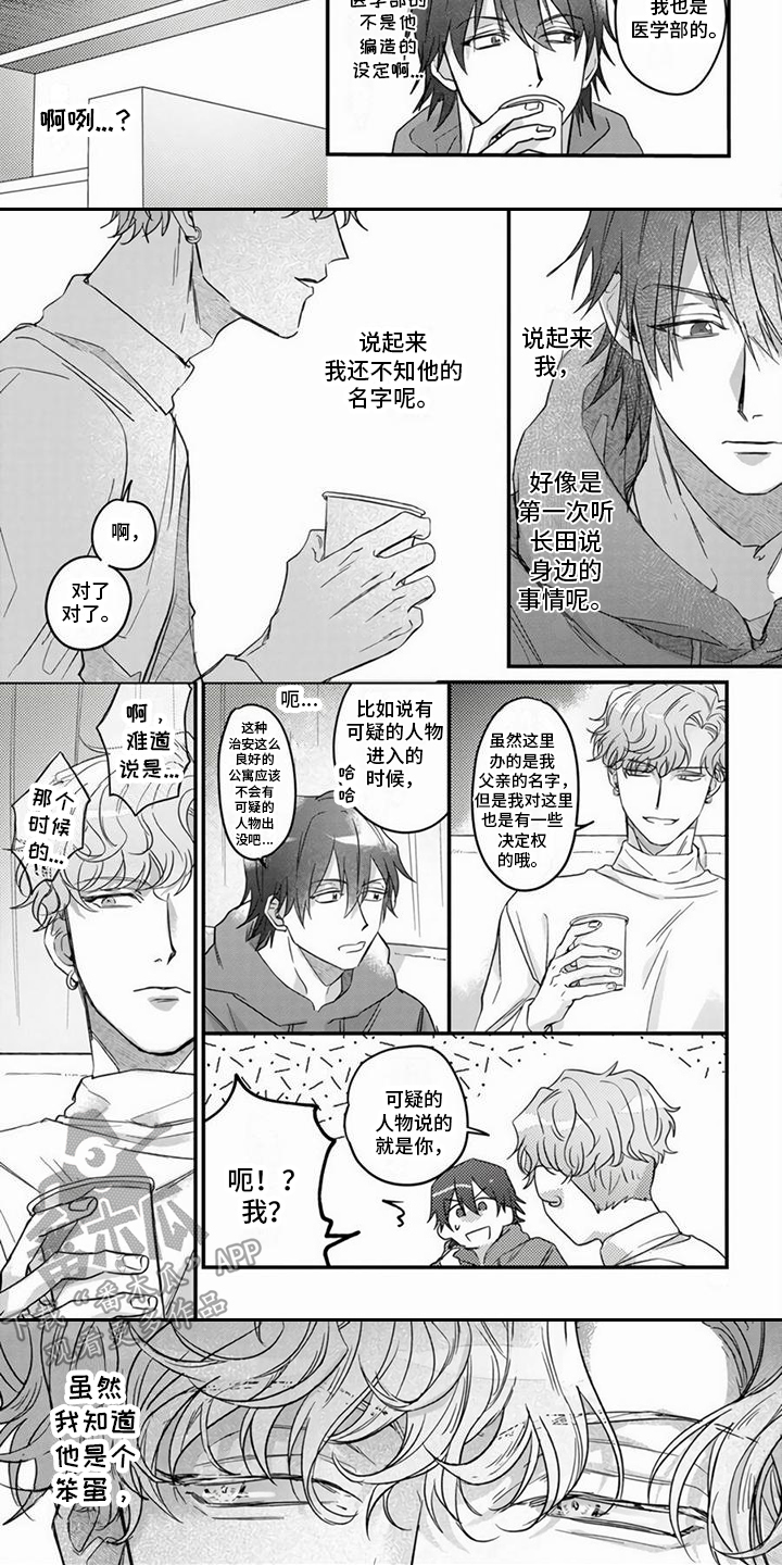 第7话：第7章：乐趣预览分镜
