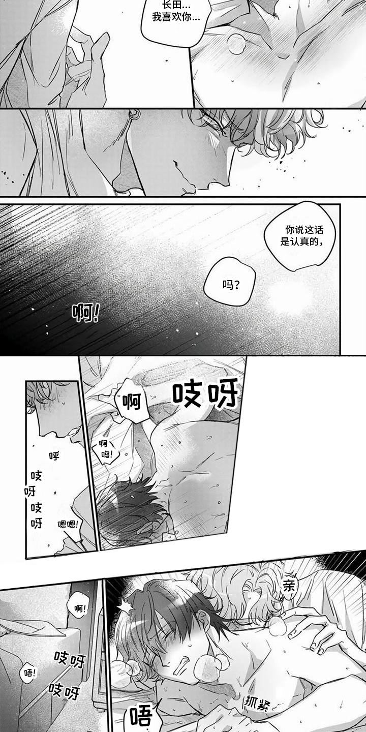第8话：第8章：变得奇怪预览分镜