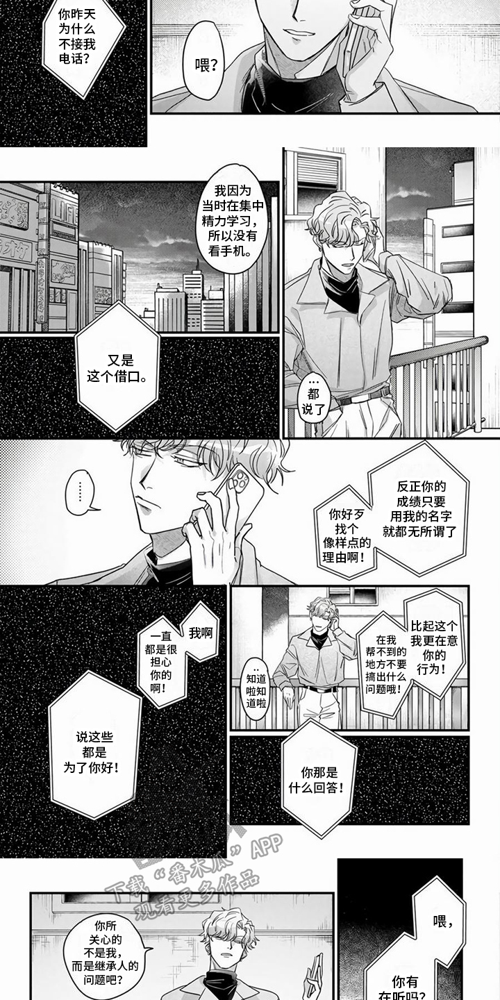 第9话：第9章：冷漠预览分镜