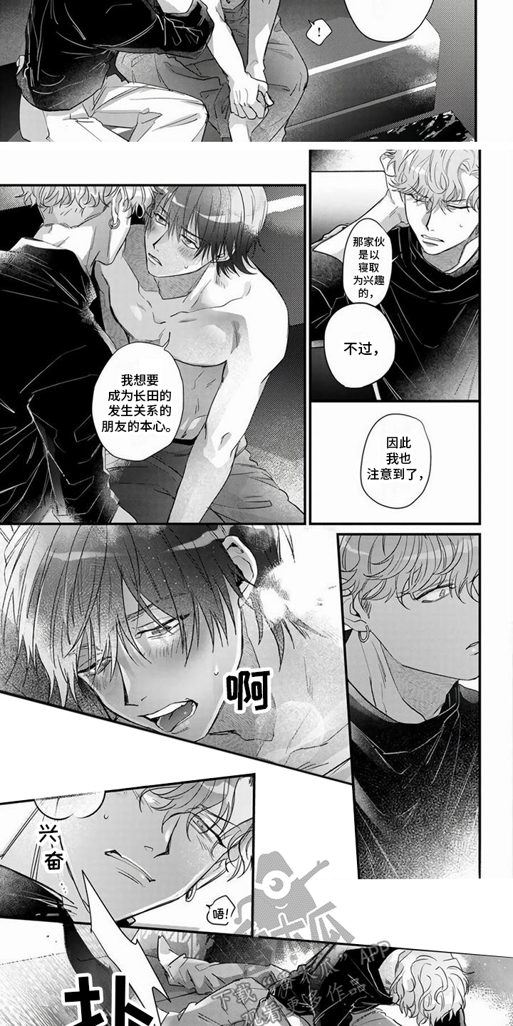 第14话：第14章：表白预览分镜