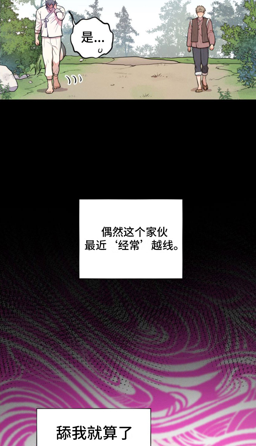 第3话：第3章：一起走预览分镜