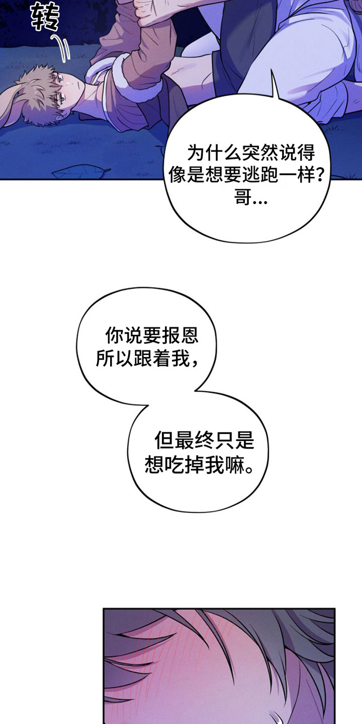 第7话：第7章：忍不住预览分镜