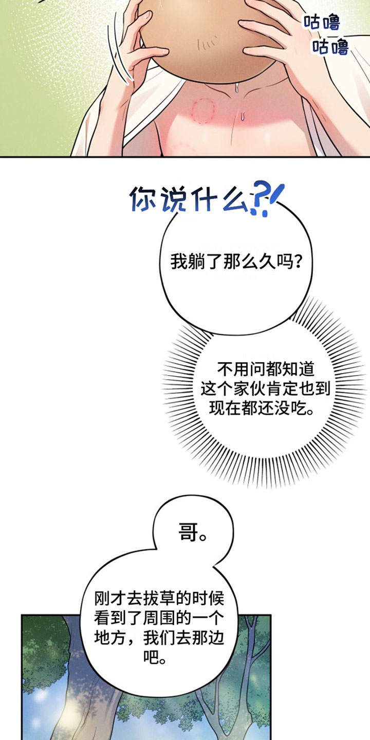 第11话：第11章：春天【完】预览分镜