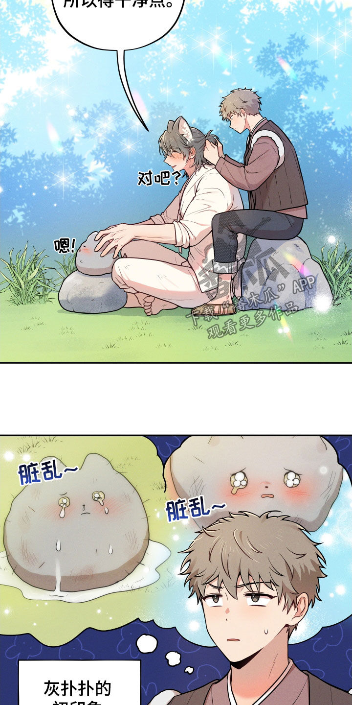 第12话：第12章：【番外】故乡预览分镜