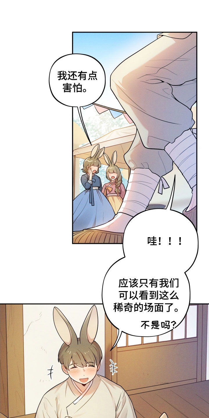 第14话：第14章：【番外】婚礼预览分镜
