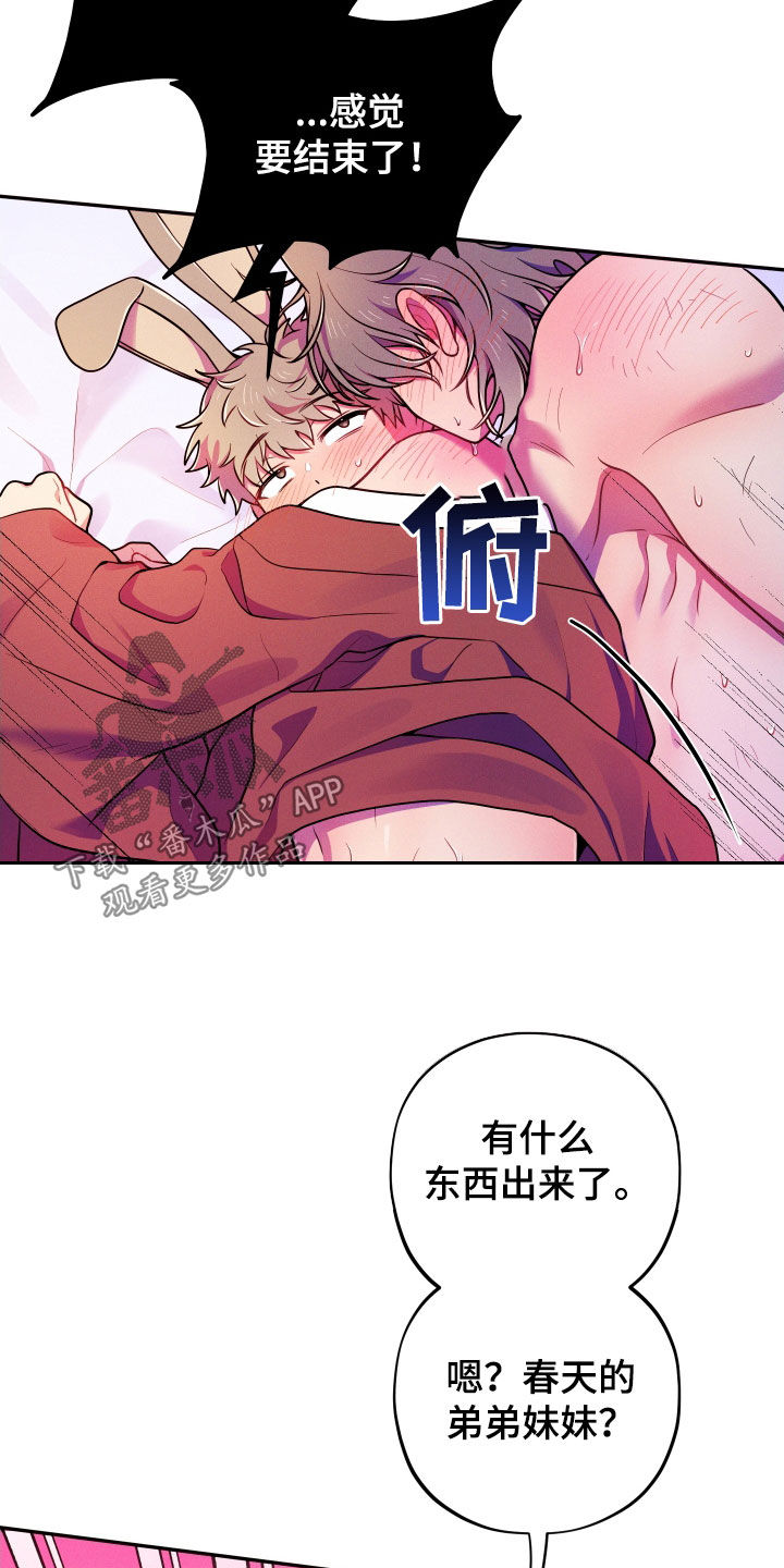 第17话：第17章：【番外】幸福就好预览分镜