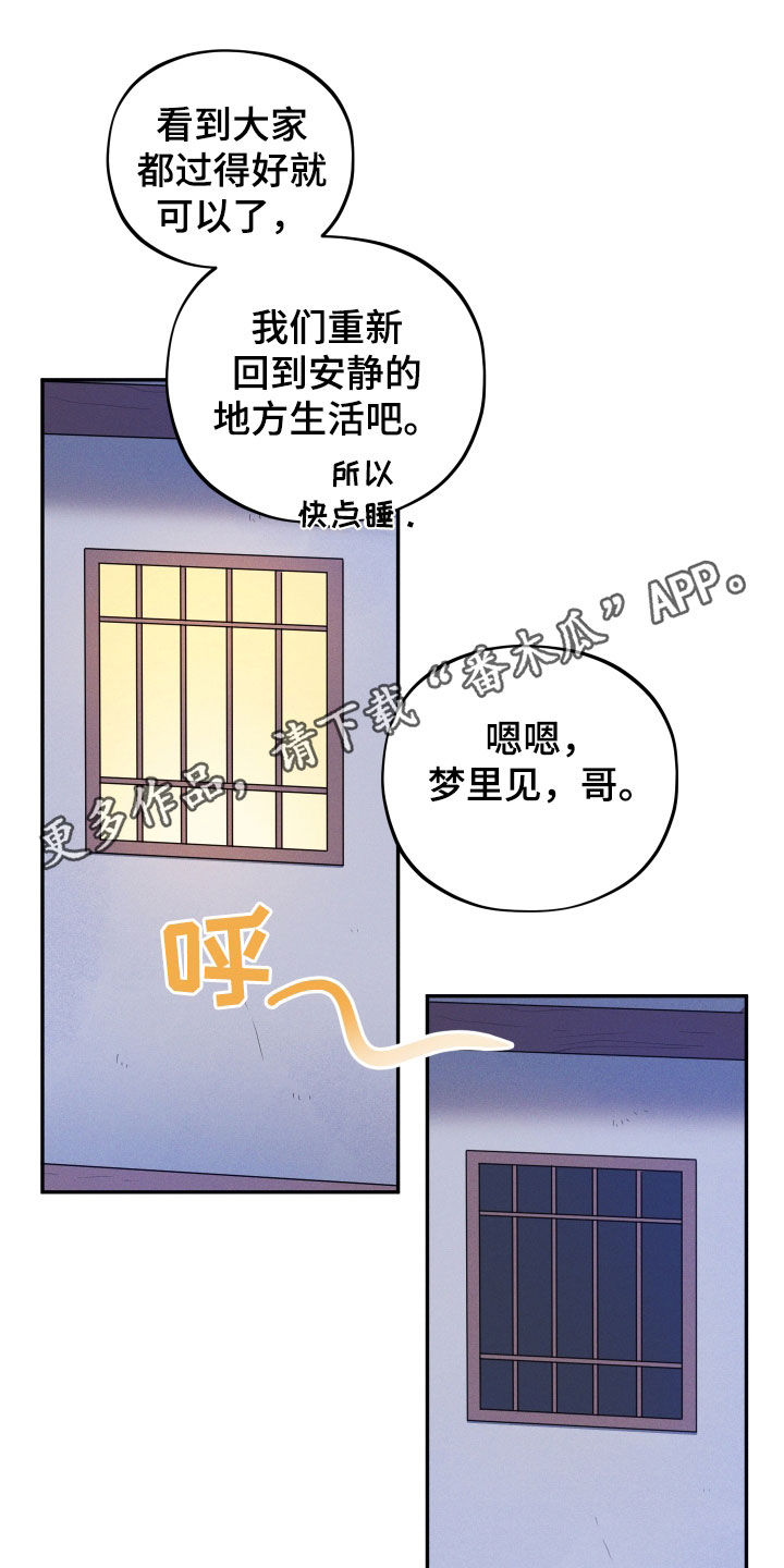 第18章:【番外】远行