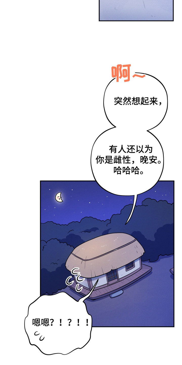 第18章：【番外】远行