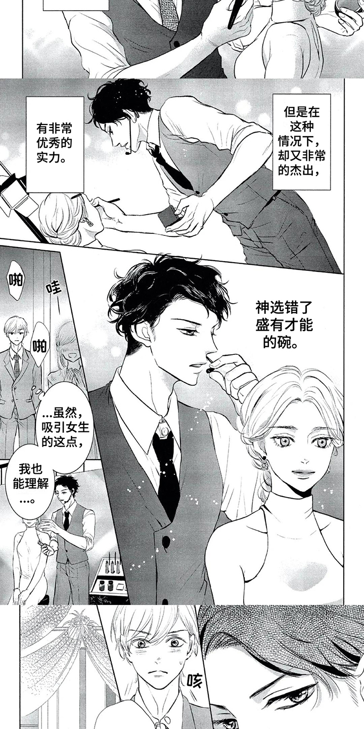 第2话：第2章：讨厌预览分镜