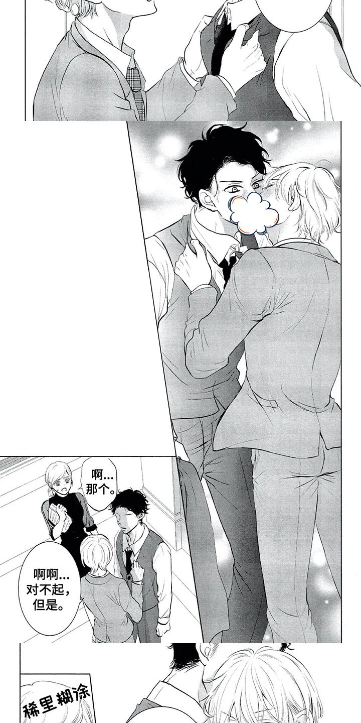 第3话：第3章：计策预览分镜