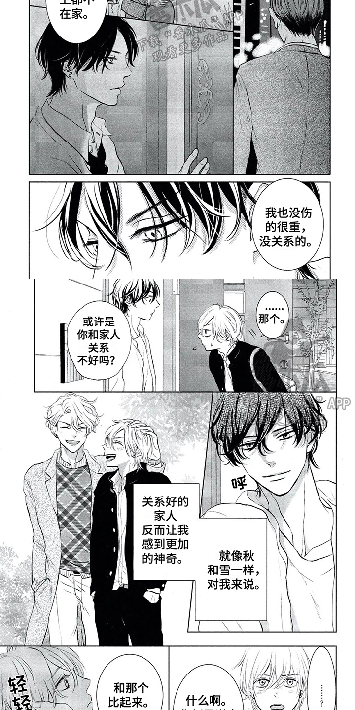 第4话：第4章：担心预览分镜