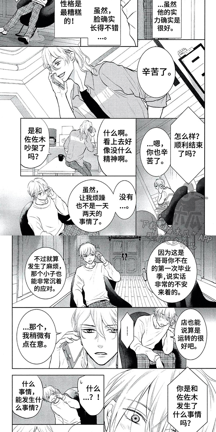 第6话：第6章：对象预览分镜