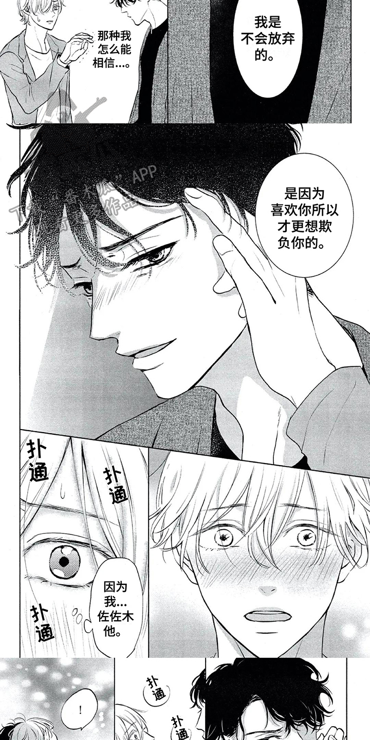 第10话：第10章：表情预览分镜