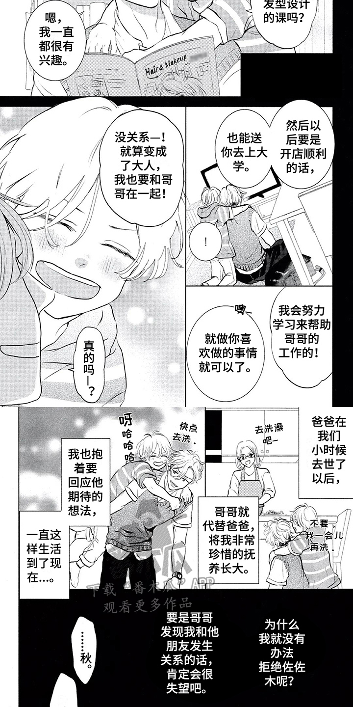 第11话：第11章：不会放弃预览分镜