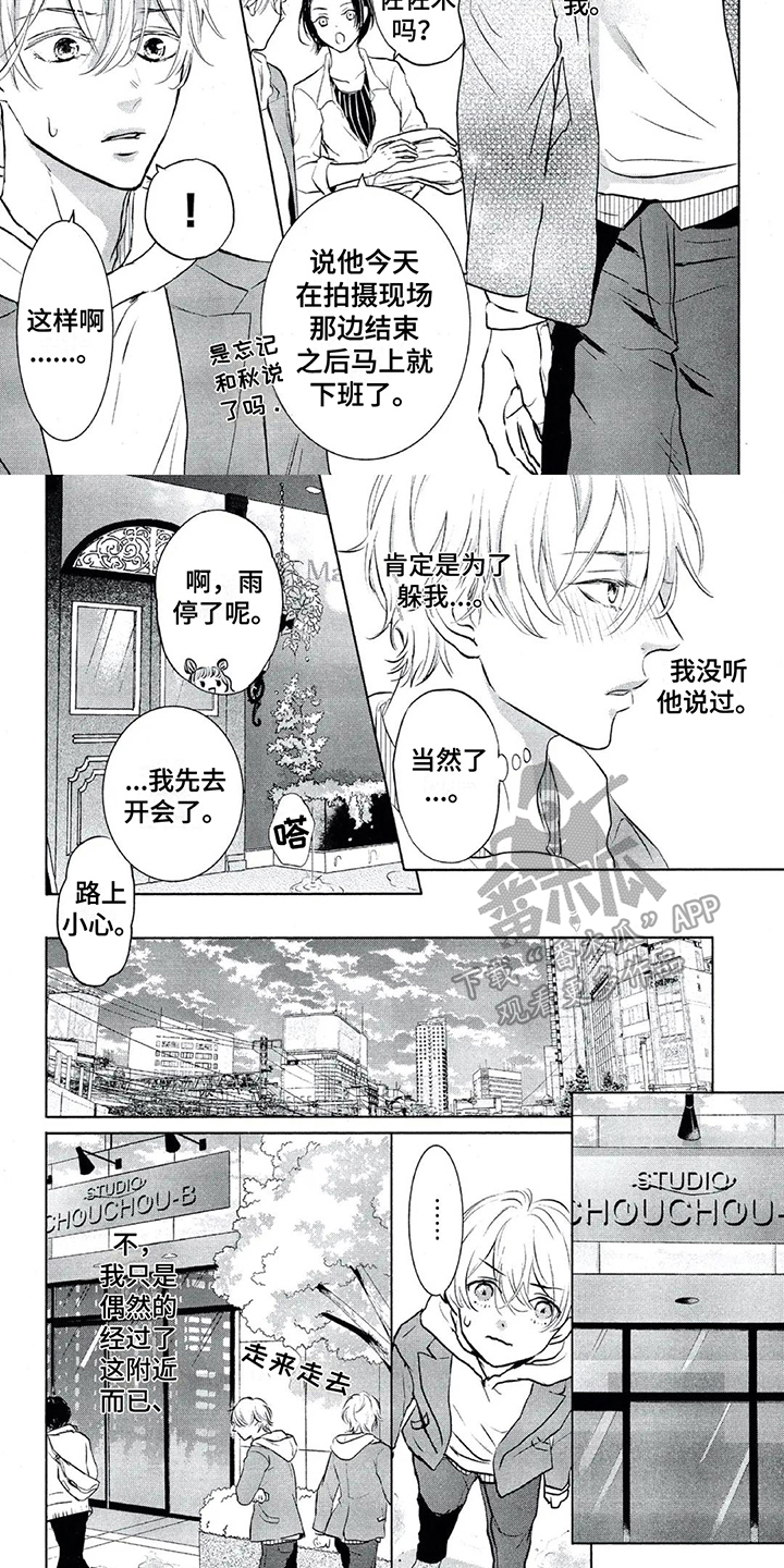 第15话：第15章：找上门预览分镜