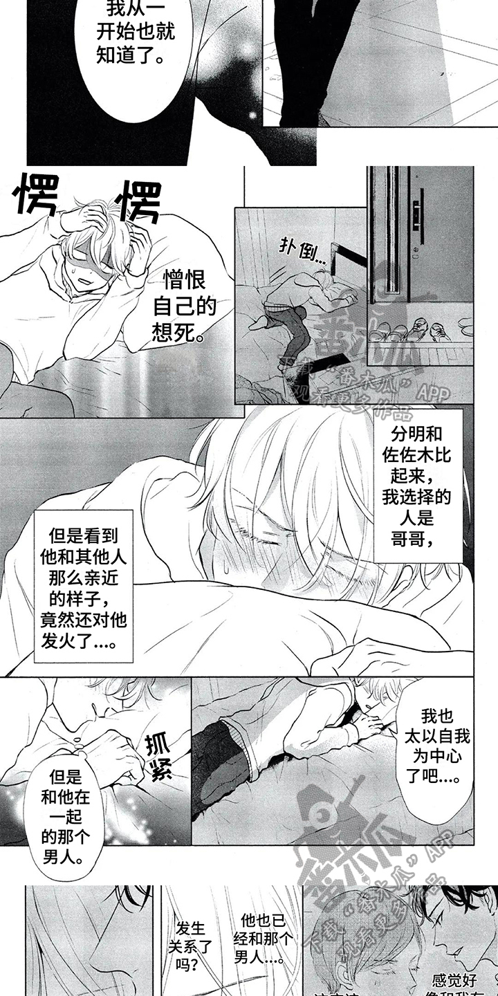 第16话：第16章：距离预览分镜