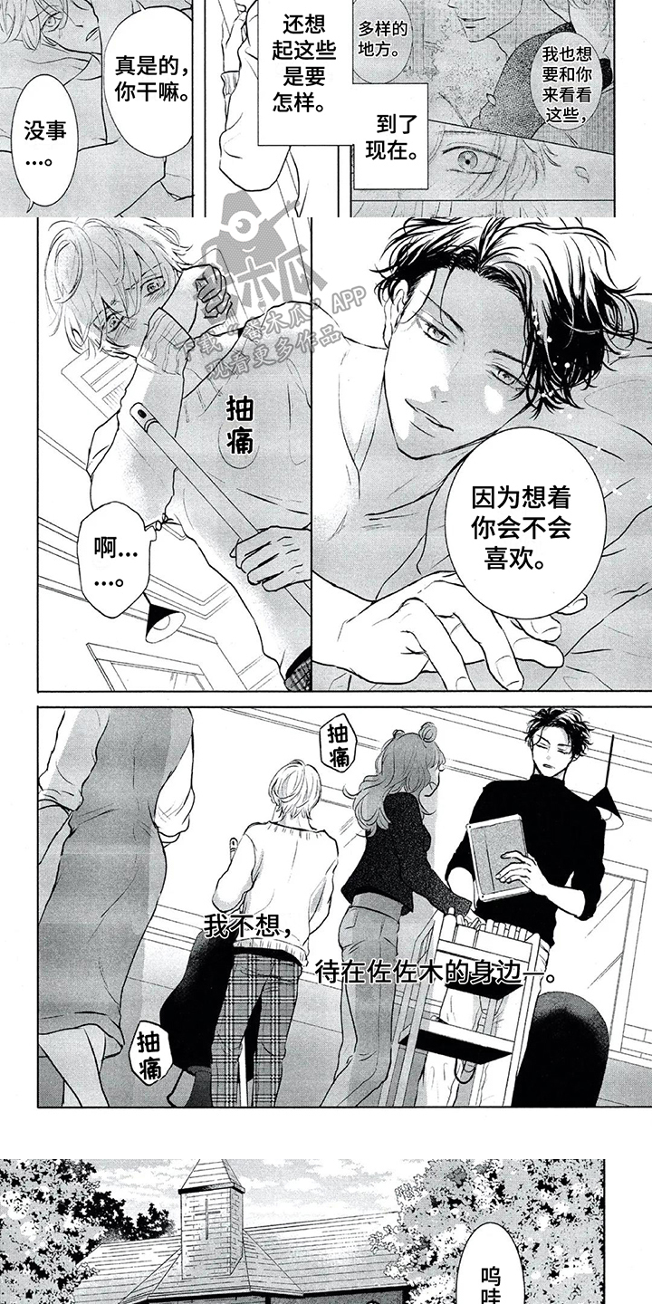 第17话：第17章：没有抱怨的权利预览分镜