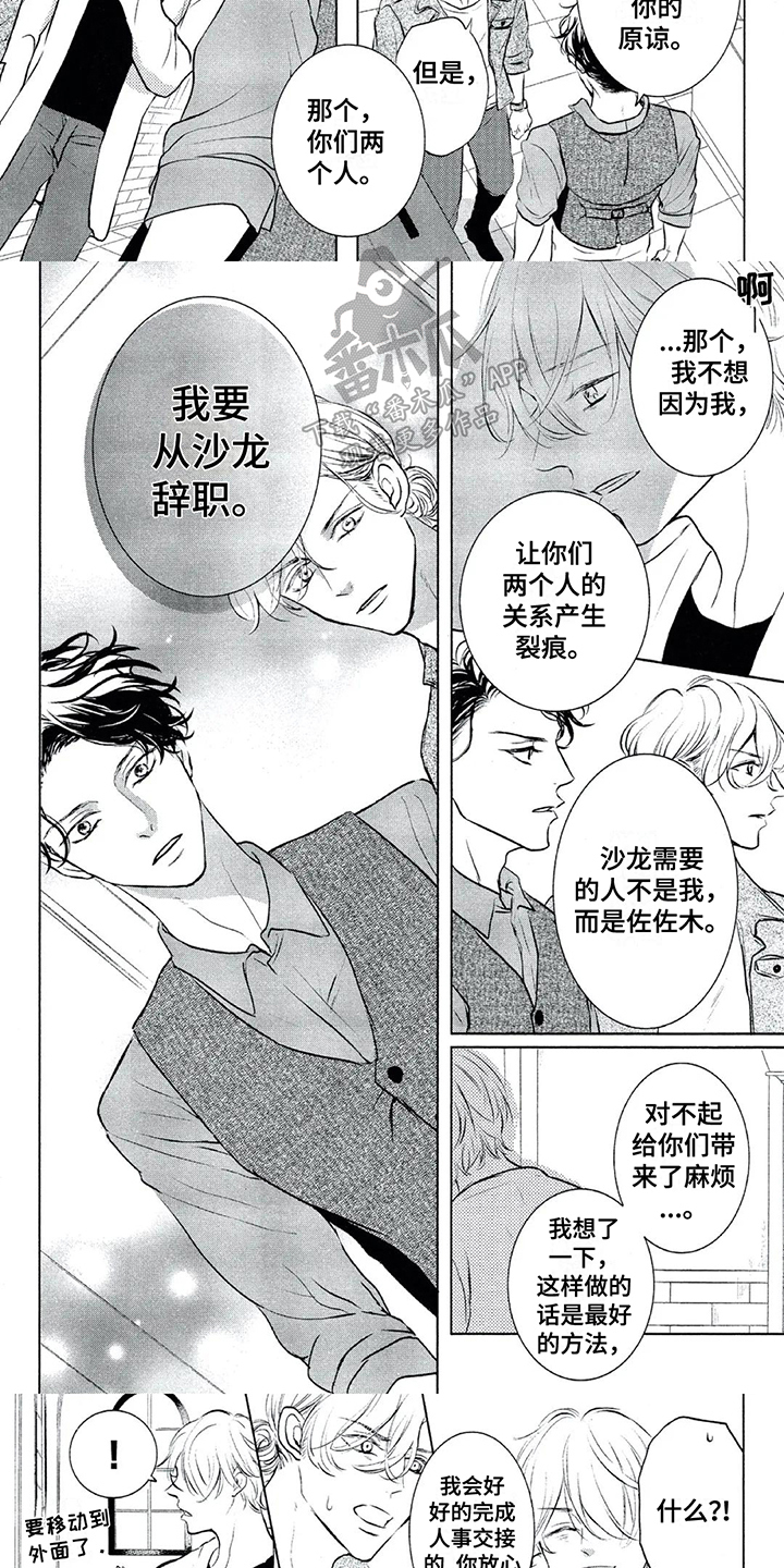 第18话：第18章：远离预览分镜