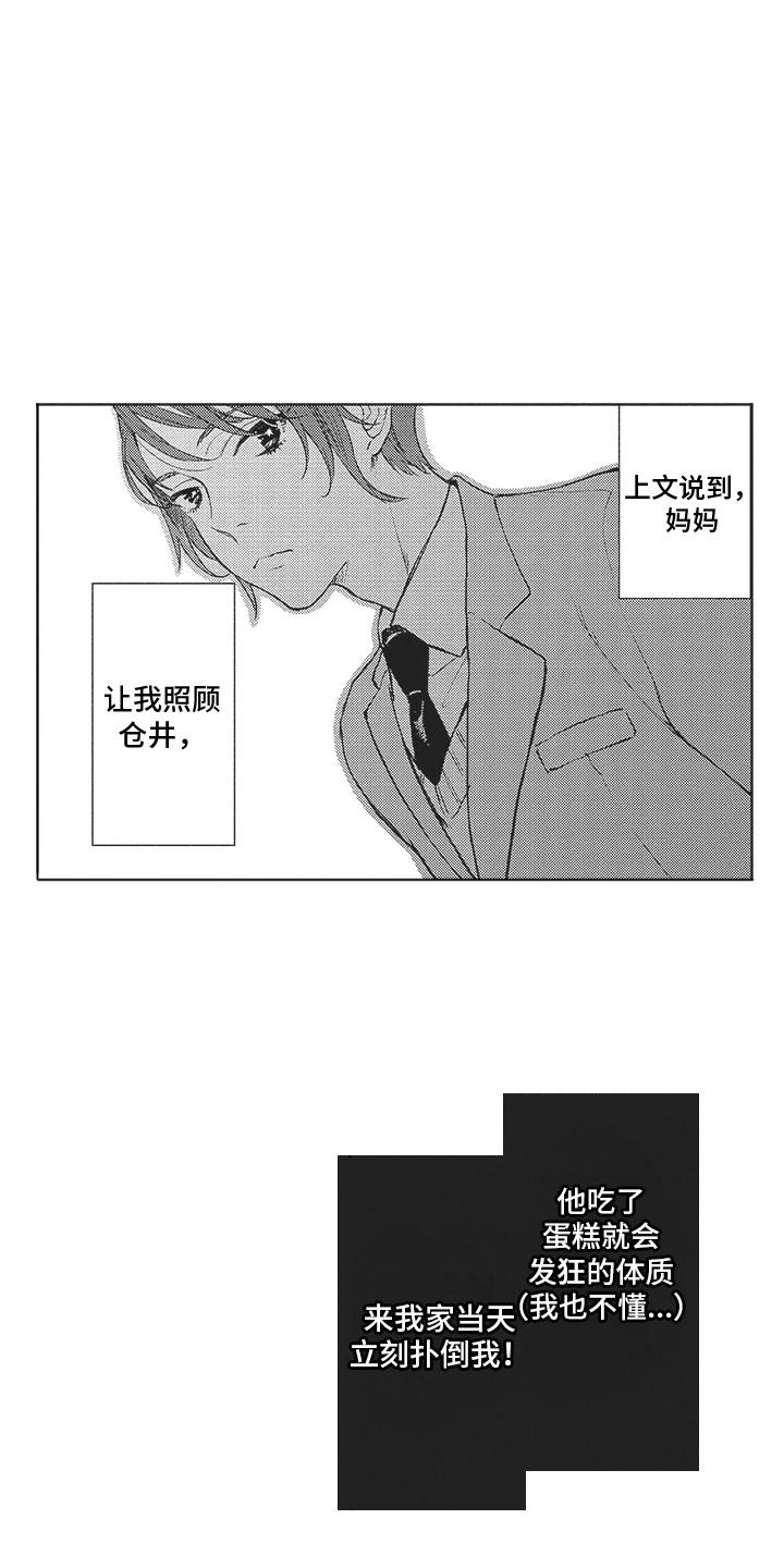 第5话：第5章：特殊体质预览分镜