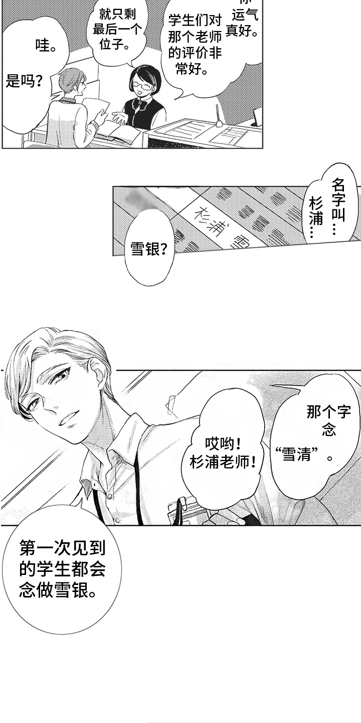 第6话：第6章：补习班预览分镜