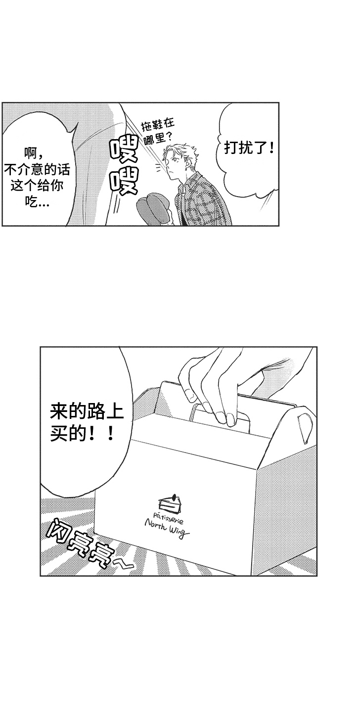第7话：第7章：做客预览分镜