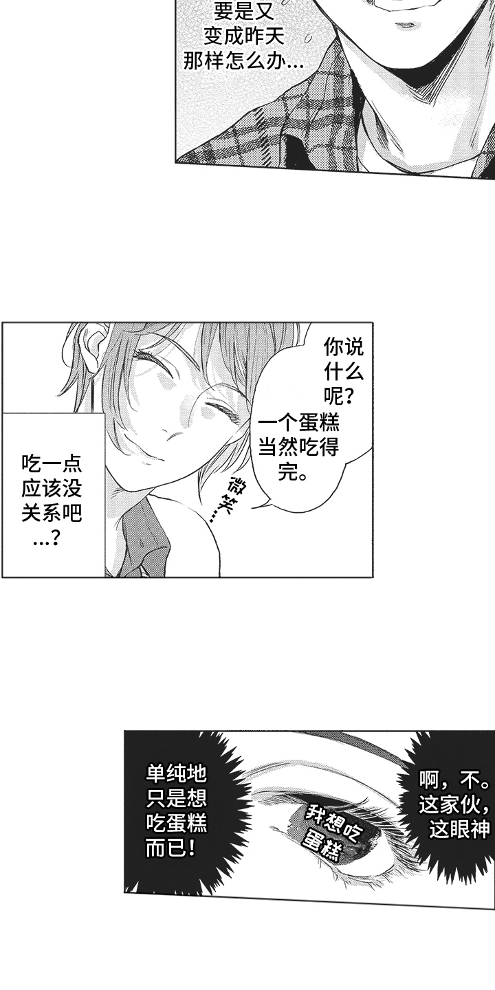 第8话：第8章： 发作了预览分镜