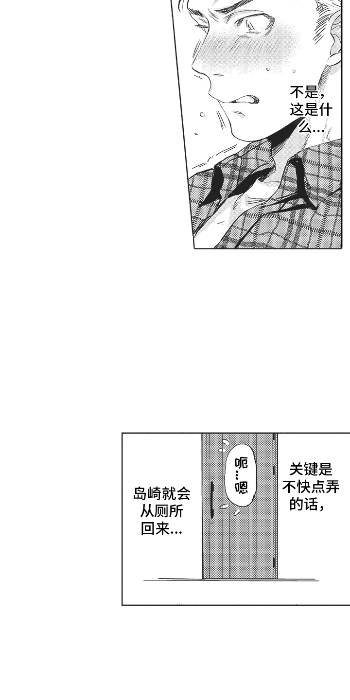 第9话：第9章：无法冷静预览分镜