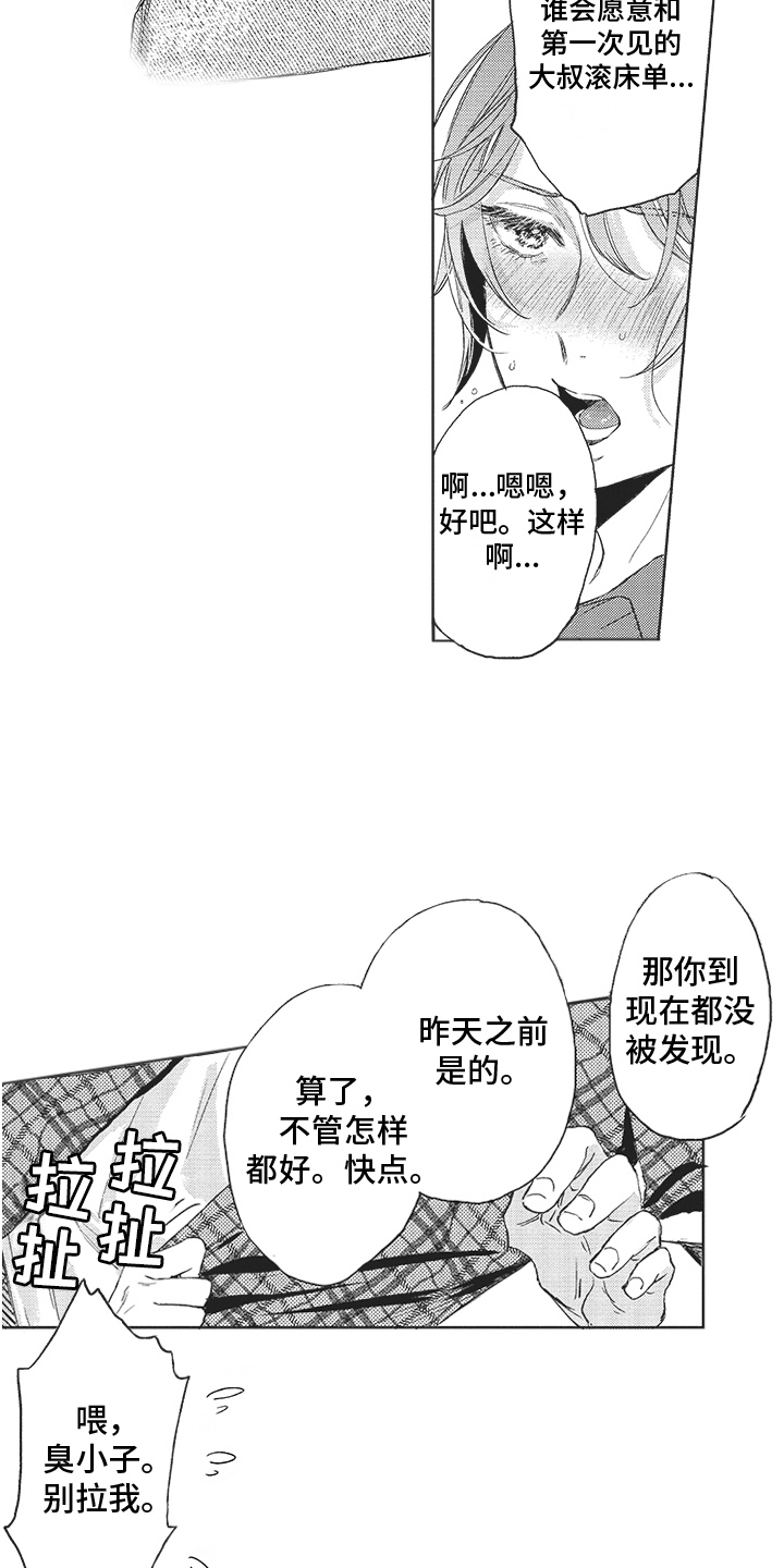 第10话：第10章：不抱怨预览分镜