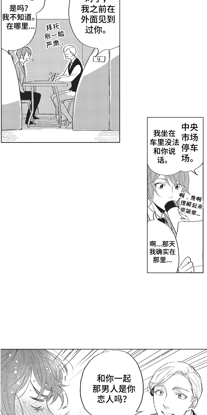 第14话：第14章：试探预览分镜