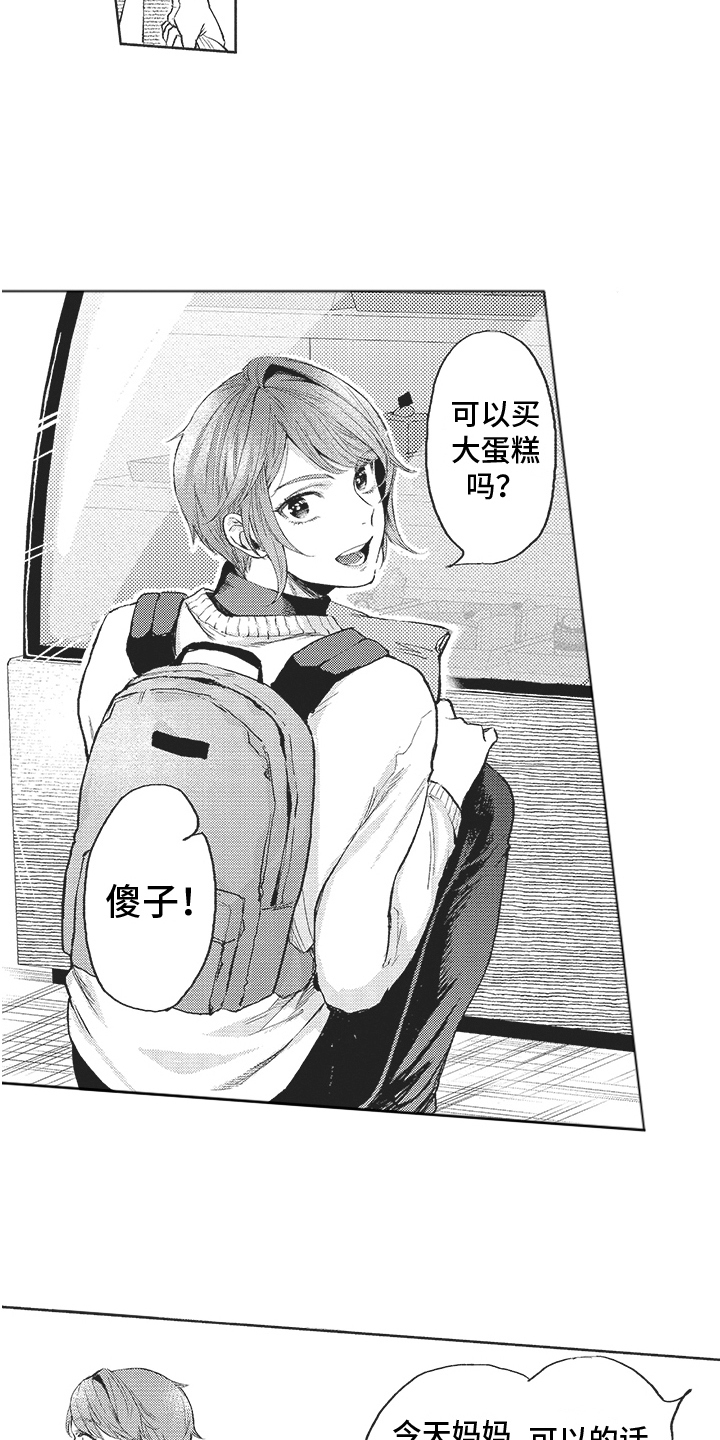 第15话：第15章：吃醋预览分镜