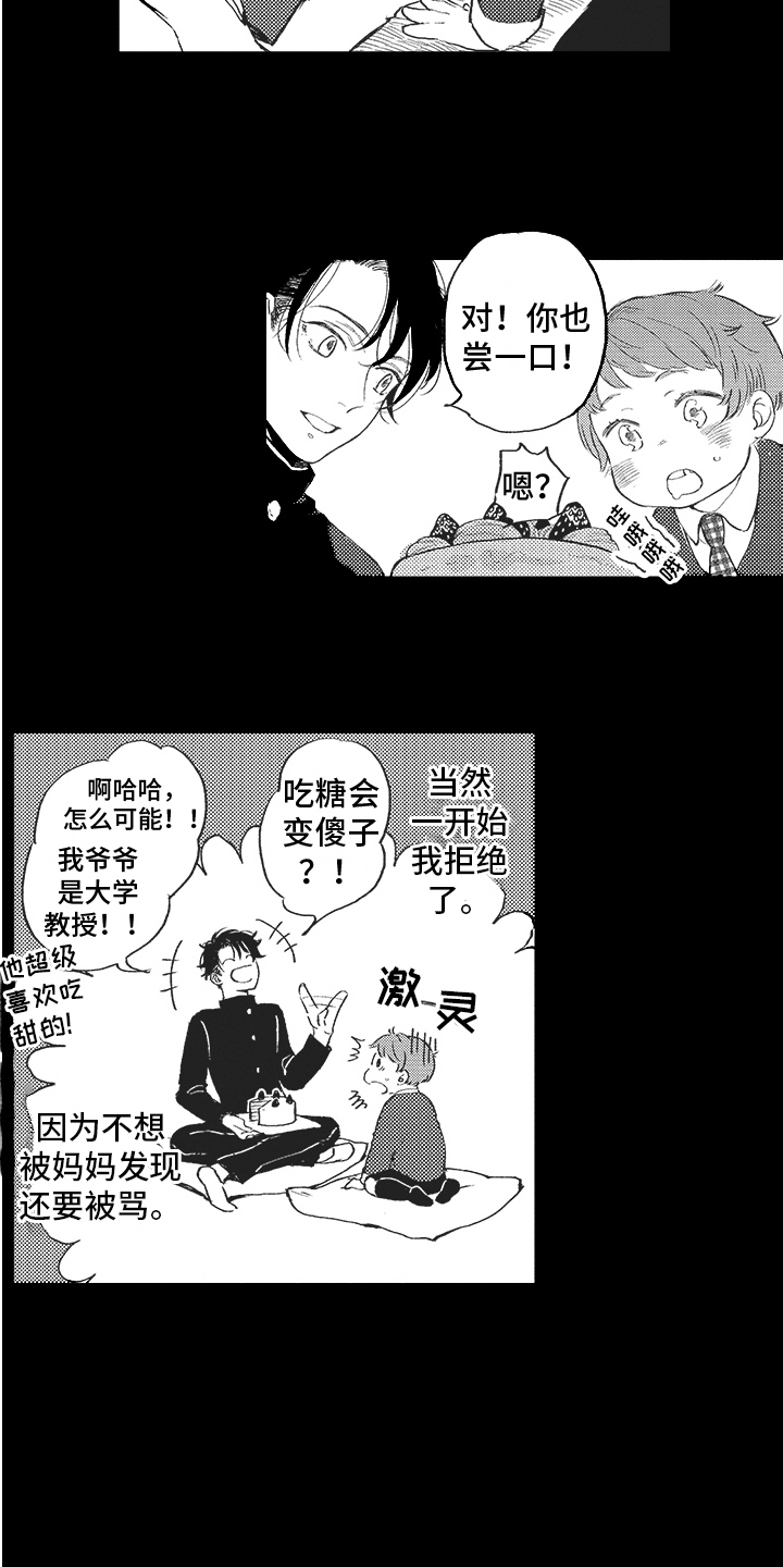 第18话：第18章：往事预览分镜