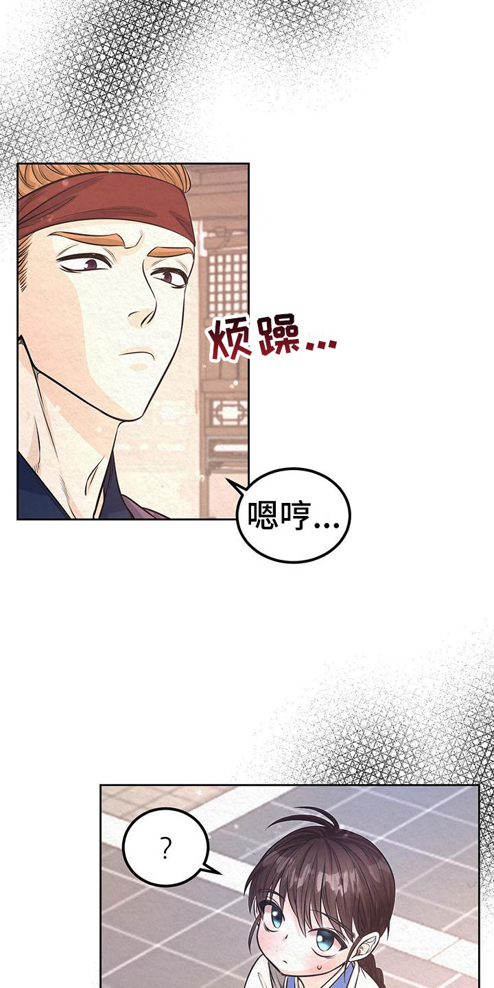 第2话：第2章：初遇预览分镜