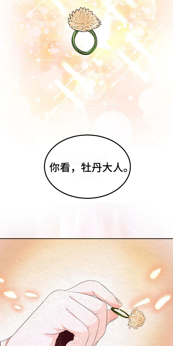 第4话：第4章：取消婚约预览分镜