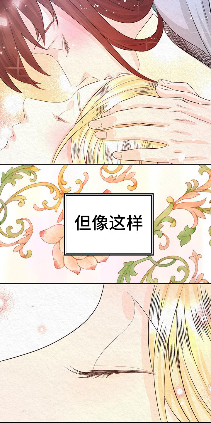 第6话：第6章：初代皇帝预览分镜