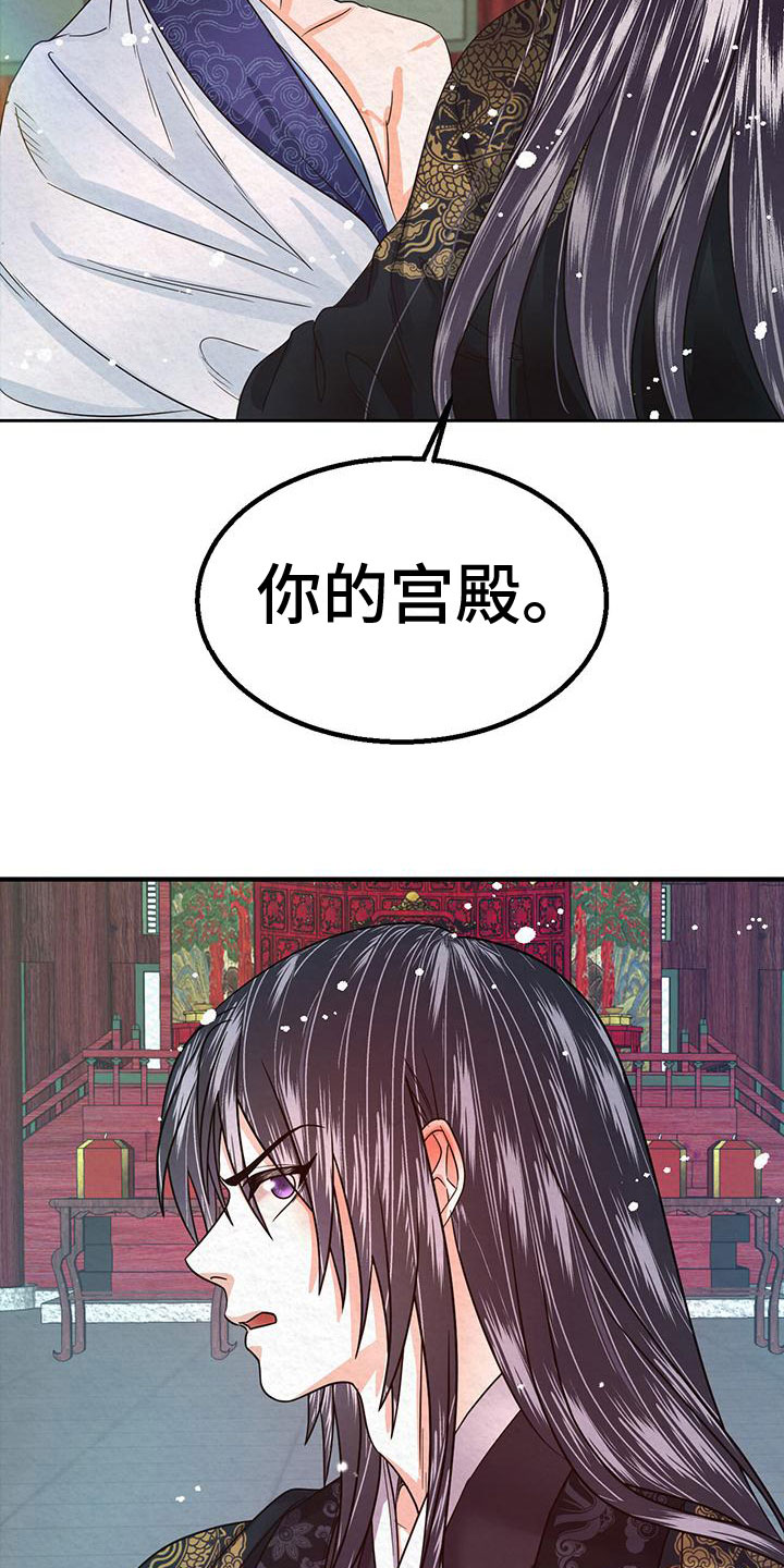 第9话：第9章：皇后寝宫预览分镜