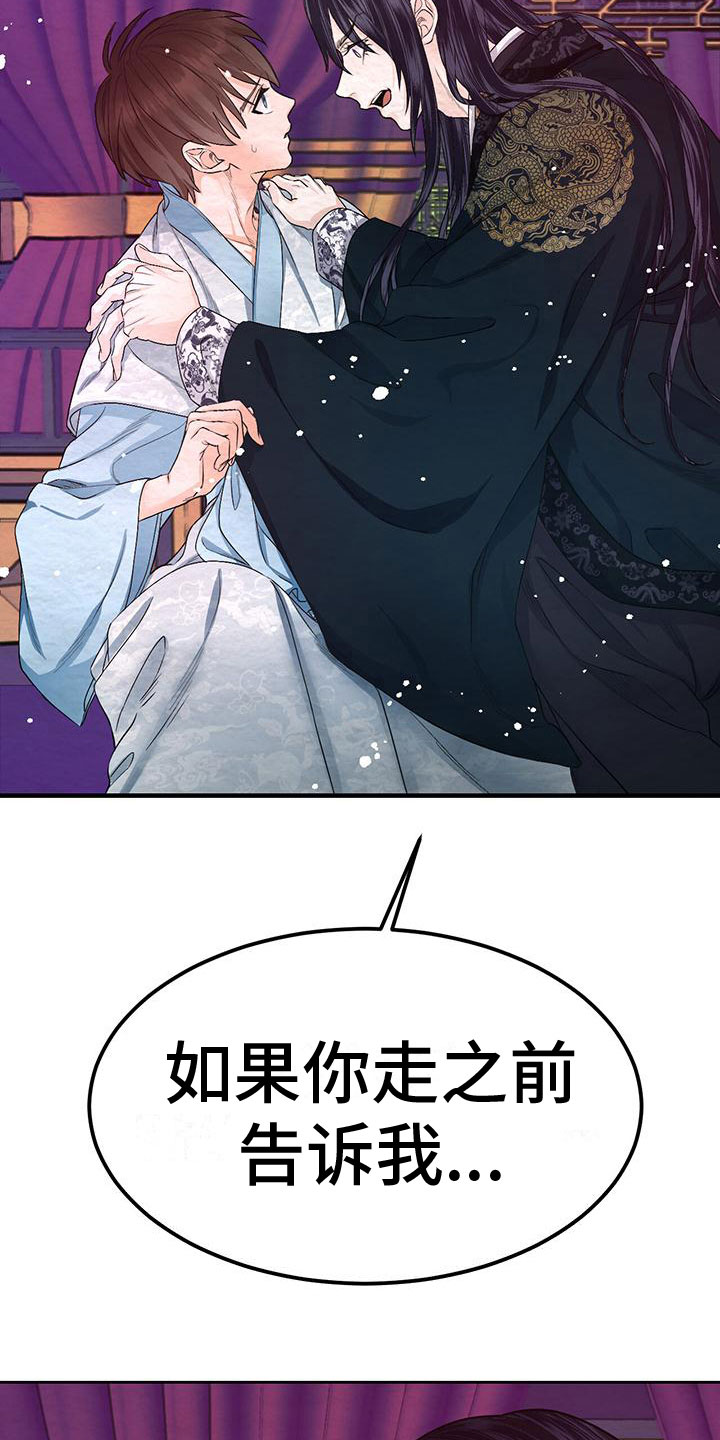 第11话：第11章：绊脚石预览分镜