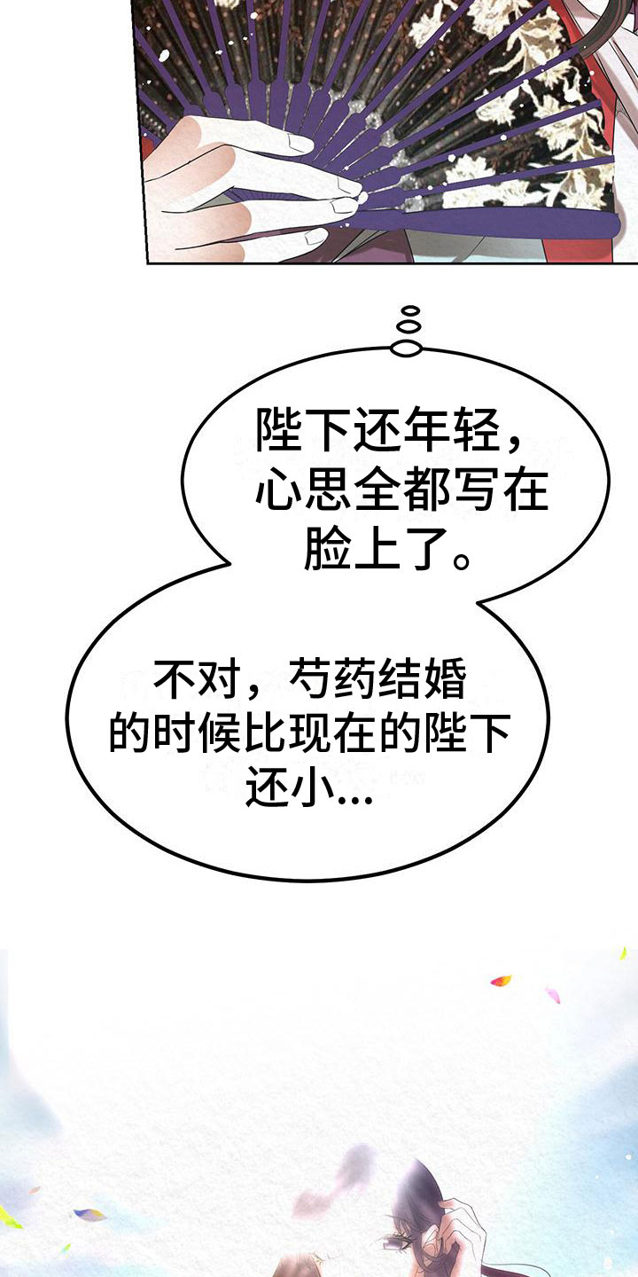 第14话：第14章：害羞预览分镜