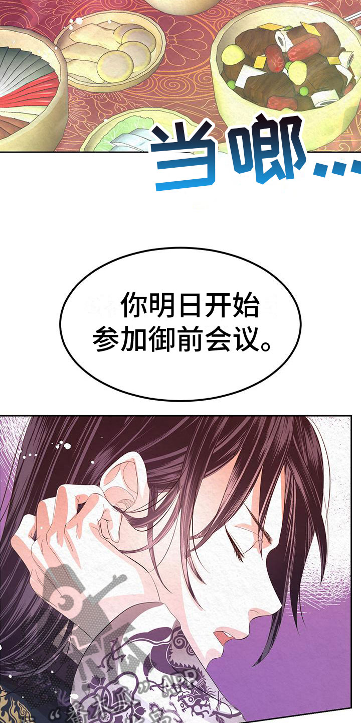第15话：第15章：想起以前预览分镜