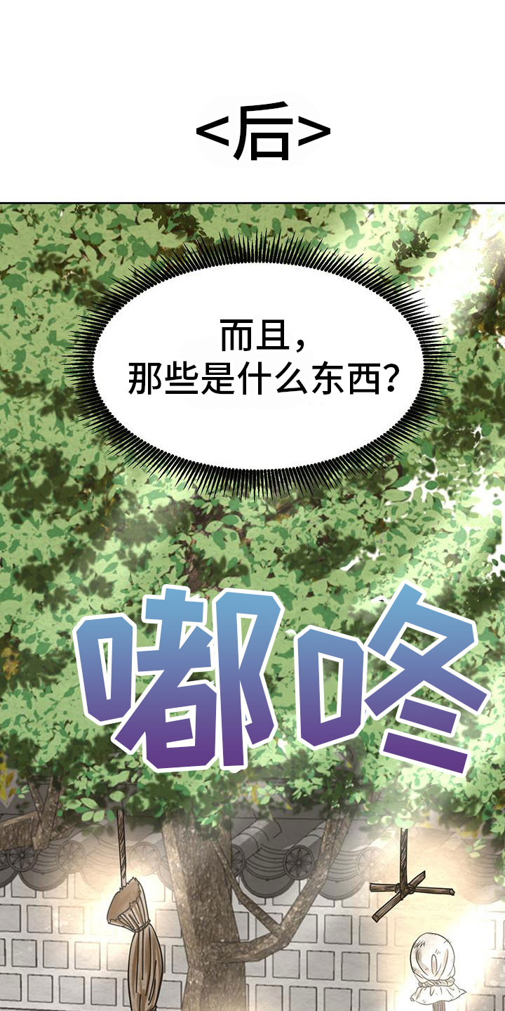 第18话：第18章：这个疯子预览分镜