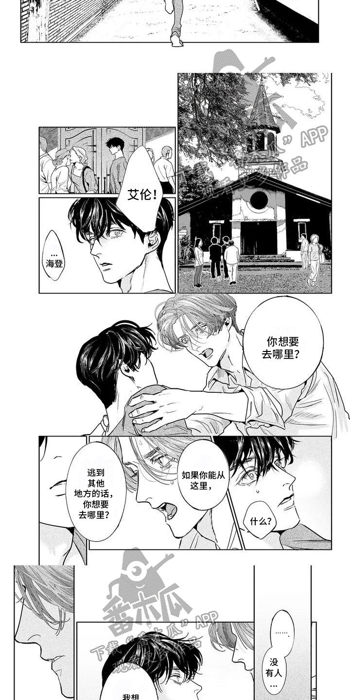 第8话：第8章：决定预览分镜