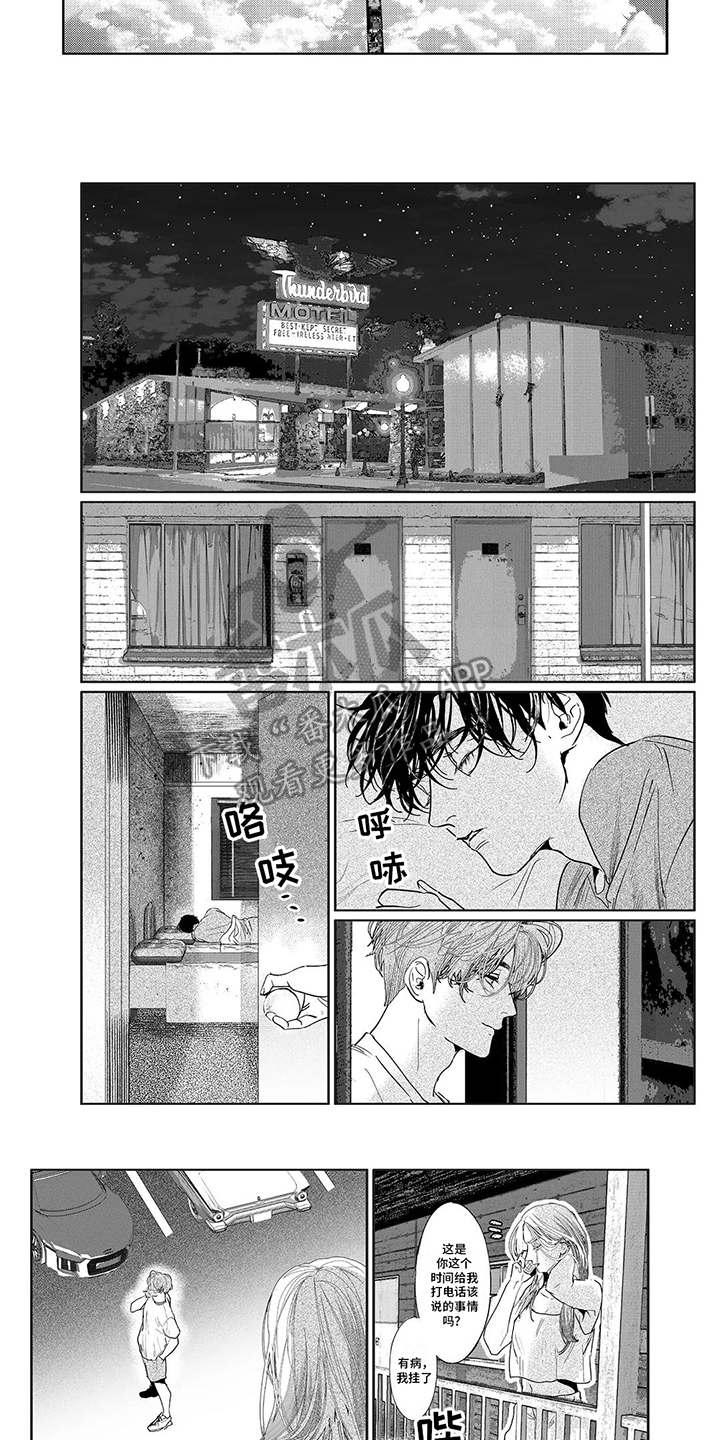 第9话：第9章：赚钱预览分镜