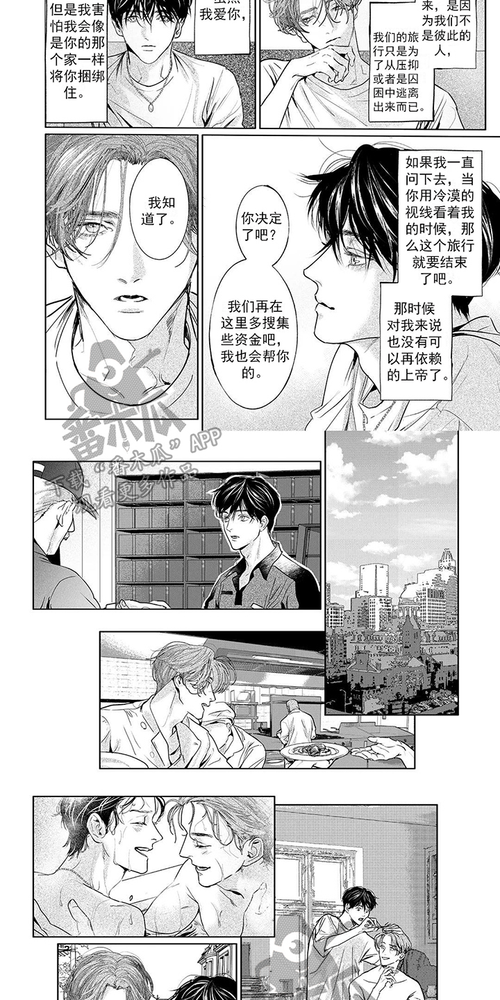 第14话：第14章：装糊涂预览分镜