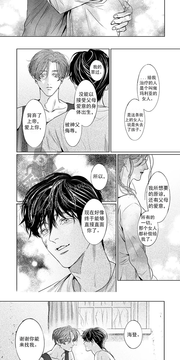 第16话：第16章：理解预览分镜