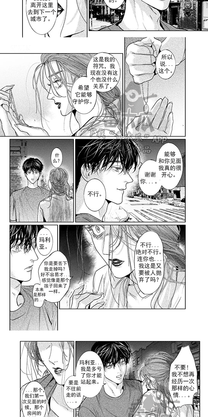 第17话：第17章：威胁预览分镜