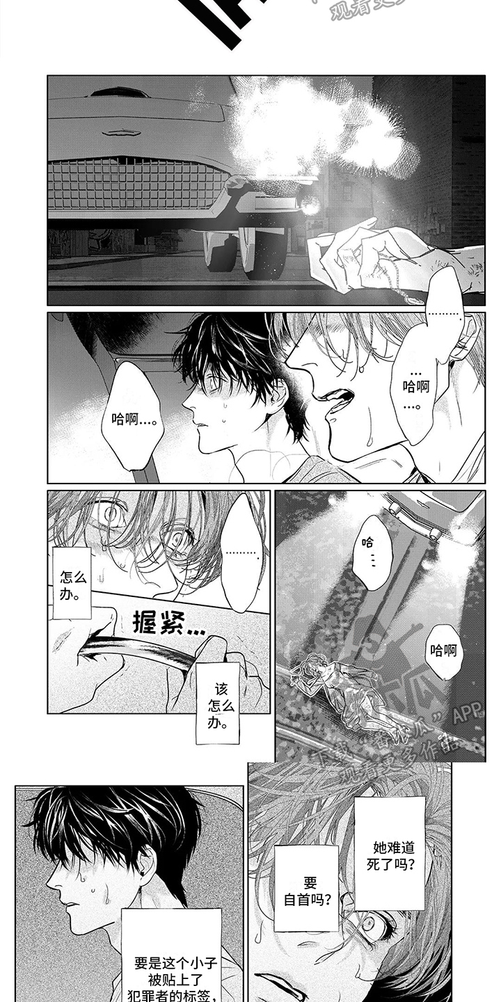 第18话：第18章：车祸预览分镜