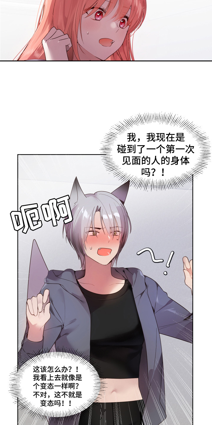 第2话：第2章： 一见钟情预览分镜
